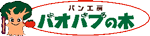 バオバブの木