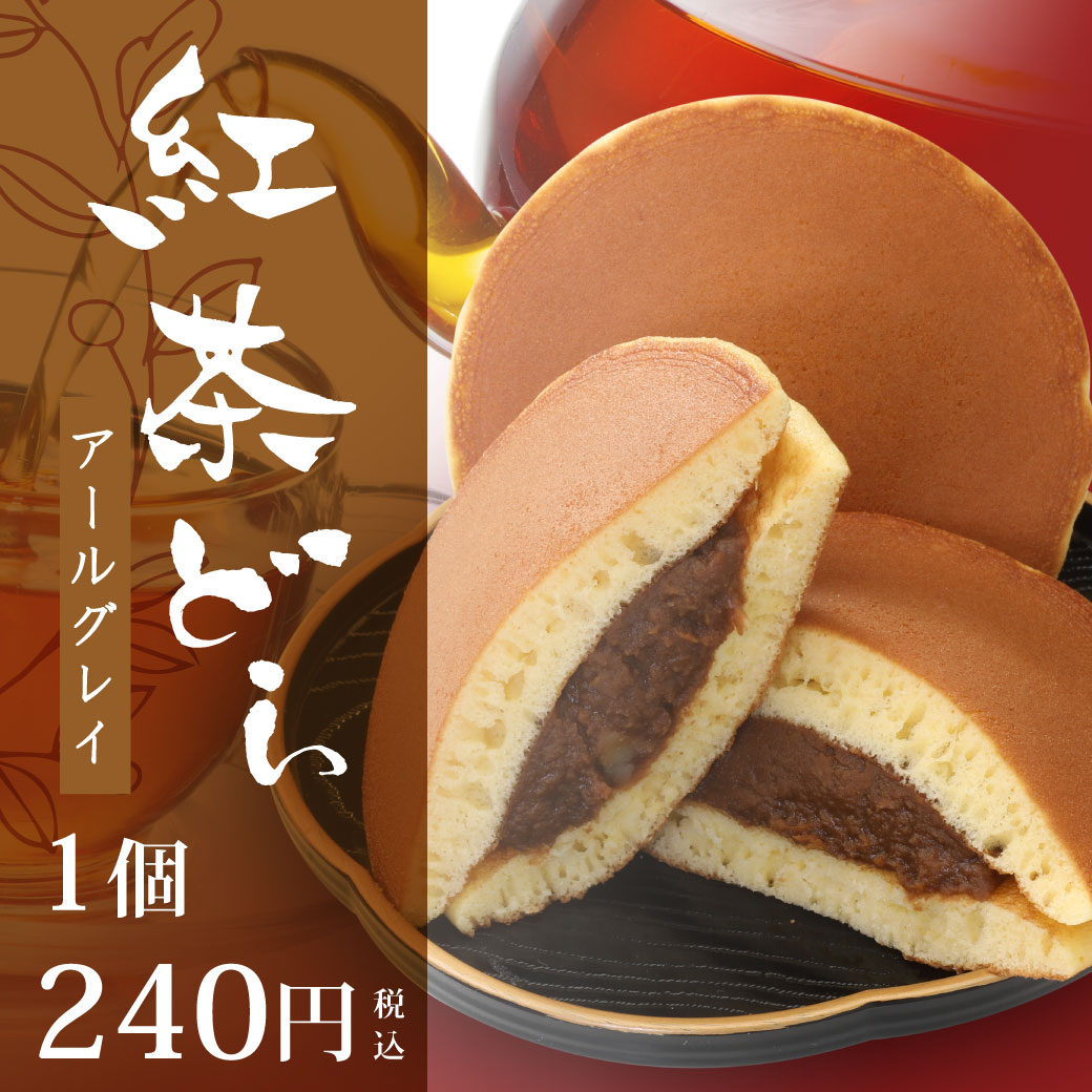 § どら焼きさま 売約済み！！！ どら焼き詰め合わせ12個入り | Sakuranomori❤︎iseya